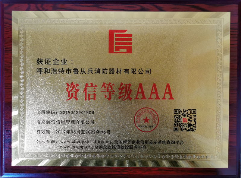 内蒙古消防栓箱