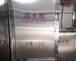 消防栓箱多少钱